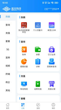 歌华有线下载app v01.00.86