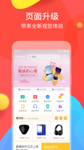 魅族商城app v4.15.7