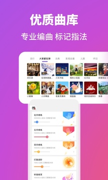 泡泡钢琴下载app v8.1.3