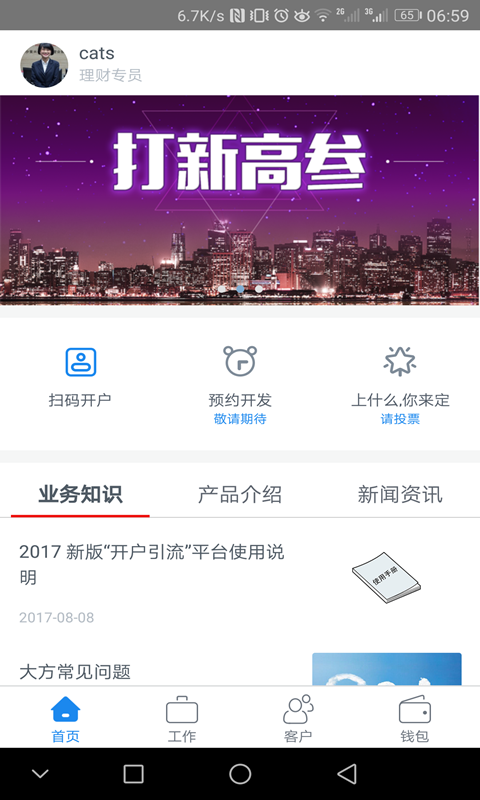 方正证券大方 v6.9.16 安卓版