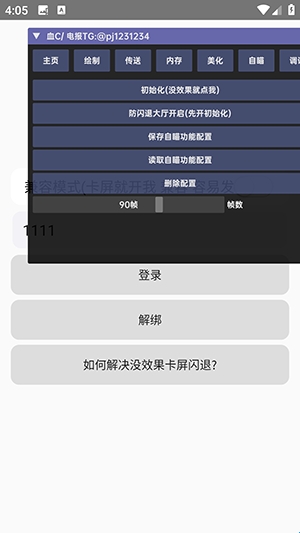 血C插件 2026最新版app v3.0