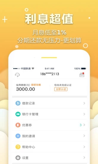 好钱包 v2.1.3 安卓版