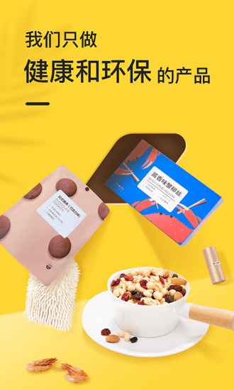 小黑鱼 v5.3.0 安卓版