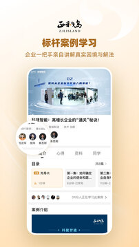 正和岛下载app v10.10.10