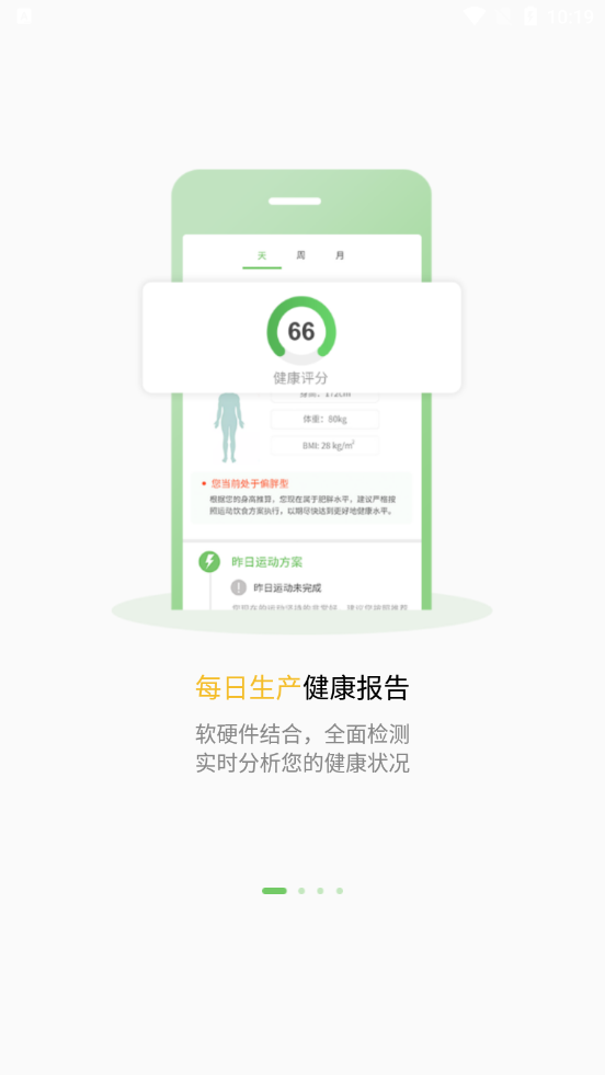 杏慈健康app v2.2.0