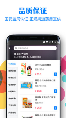 健康998app v2.8.5