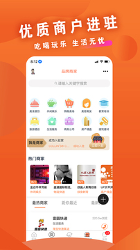 柬单网下载app v2.0.49