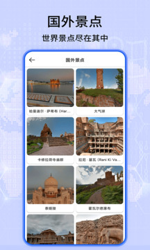 天眼高清卫星实景地图下载app v1.32