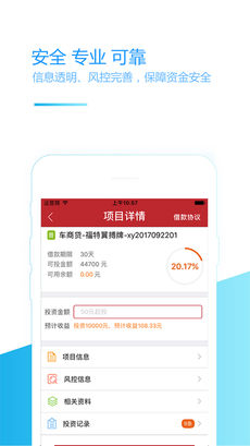 信域金融 v1.3.0 安卓版