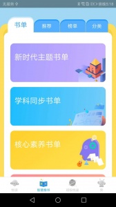 广州智慧阅读app v4.0.7