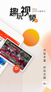 新浪新闻客户端app v8.53.0