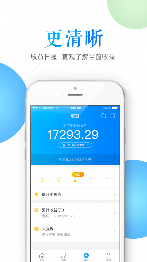 鑫联盟最新版 v7.9.3 安卓版
