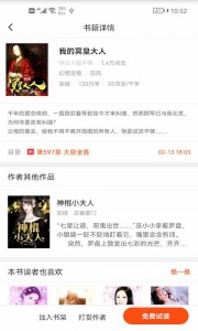 芒果小说手机版 v3.5.9