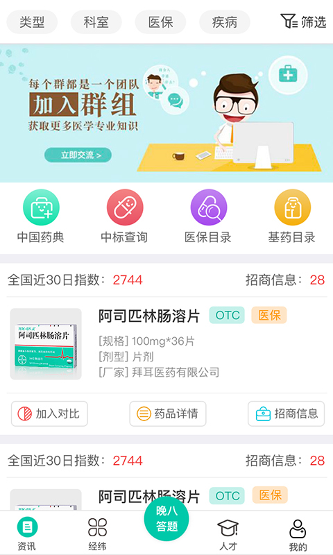 经七纬五app v2.9.0