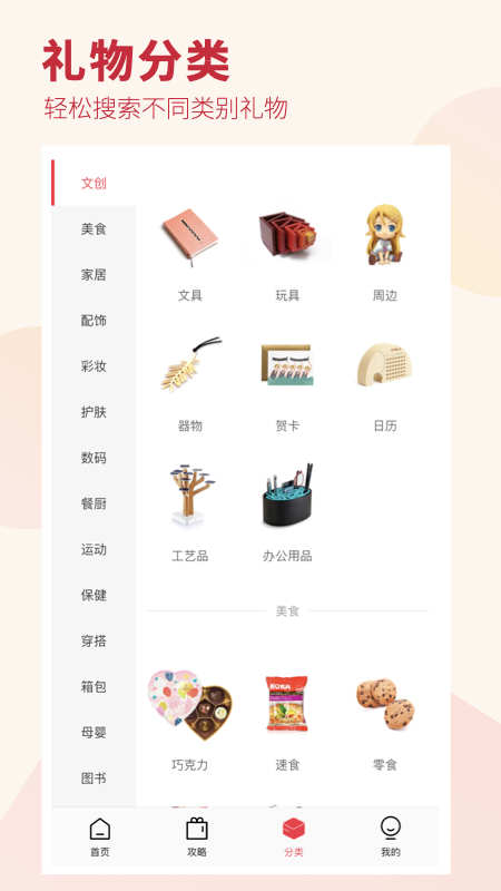 礼物说app 官网入口app v6.0.0