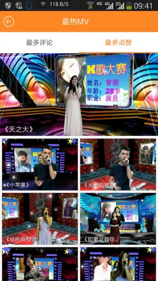 麦亲亲 v2.4.1 安卓版