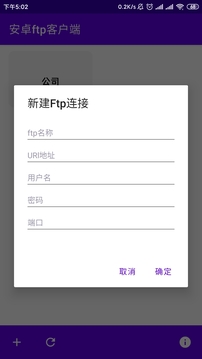 安卓ftp客户端下载app v1.0