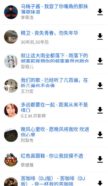 爱酷音乐app v1.0 安卓版