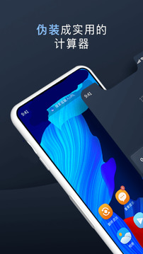 万能隐私计算器下载app v3.0.0.15