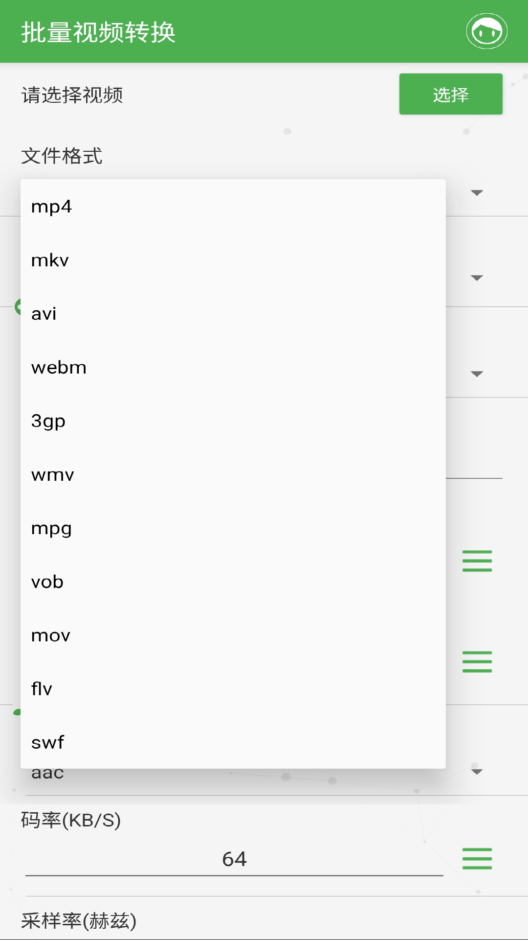 批量视频转换app v1.4.5