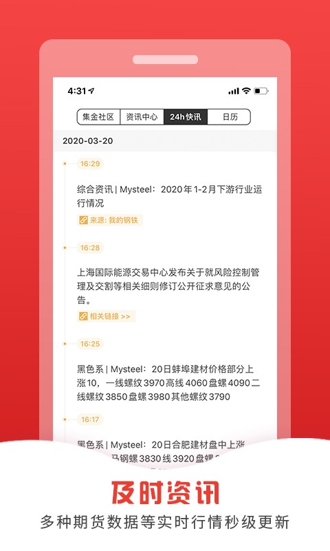 集金智投 v3.18.0 安卓版