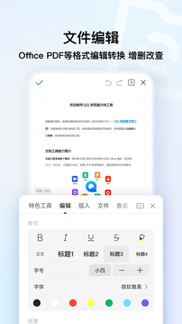 QQ浏览器下载app v19.7.7.7053