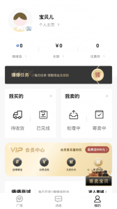 爆爆奢app v1.19.1