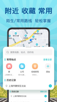 掌上实时公交下载app v6.1.6146