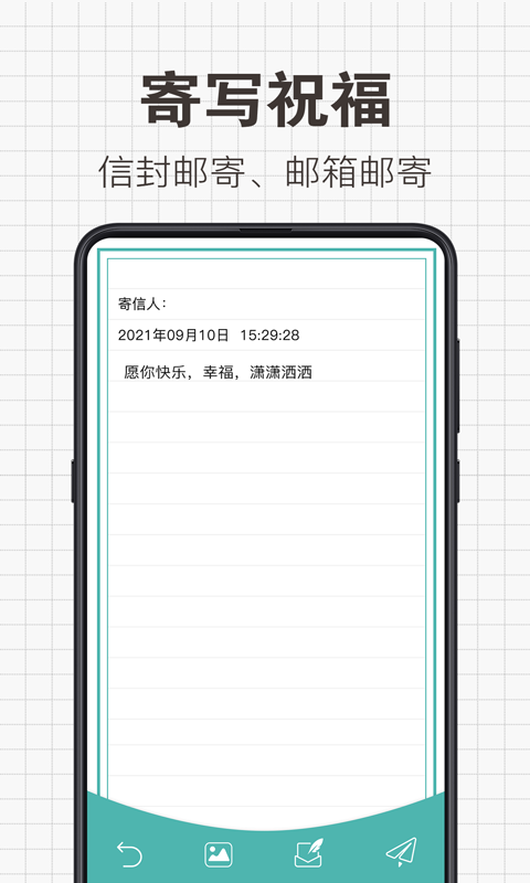 日常备忘录app v20.2.2010