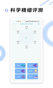 英语四级听力下载app v7.6.33899