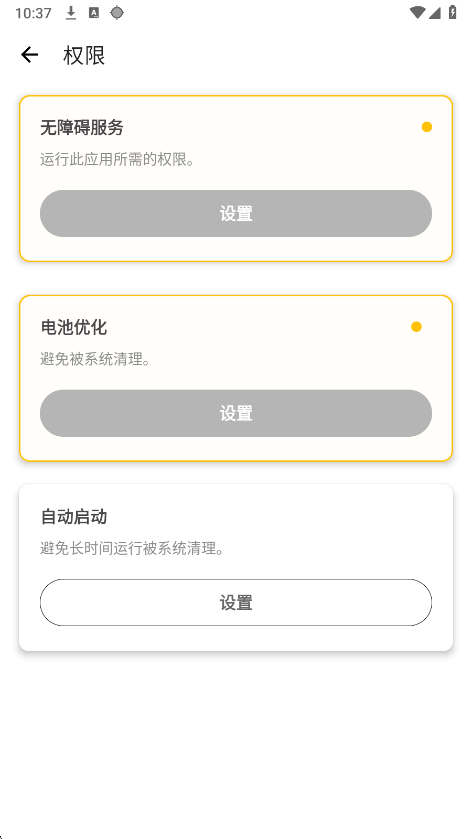 总特殊连点app v2.9.66