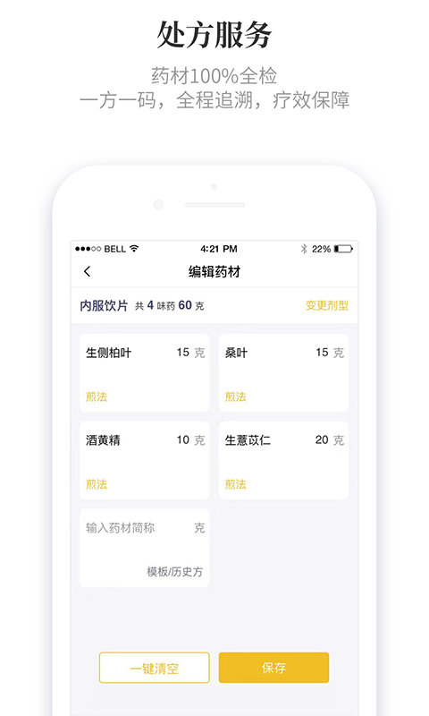 知了有方 最新版app v1.12.2