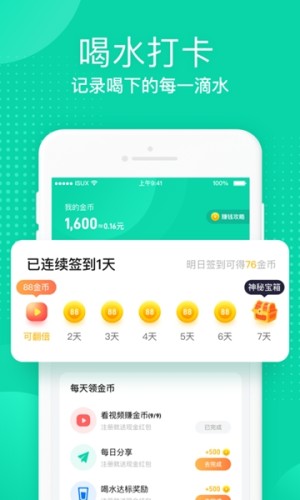 多喝水app v1.3.2