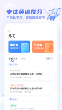天学网学生下载app v5.37.0