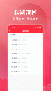 大好商家版 v3.5.6