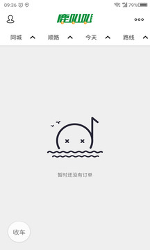 鹿叭叭司机端下载app v2.2.0