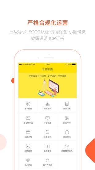 天财宝 v5.0.6 安卓版