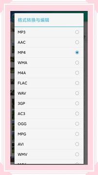 风云格式工厂下载app v6.8.0