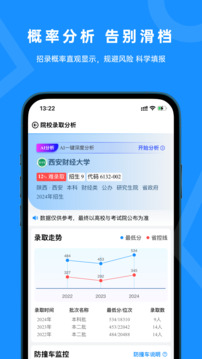 蝶变志愿下载app v5.1.8