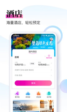 盈科旅游下载app v3.9.0