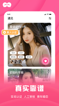 和你相亲征婚下载app v2.0.0