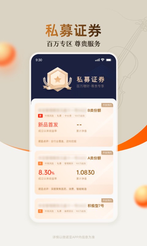 微诺亚 v7.0.7 安卓版
