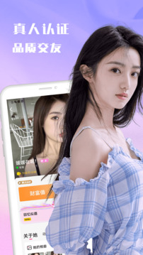 海聊视频交友下载app v1.1.0