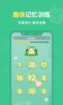 超级记忆力下载app v1.8.0