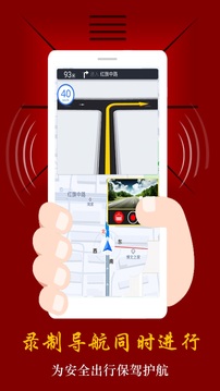 鹰眼行车记录仪下载app v4.6.2