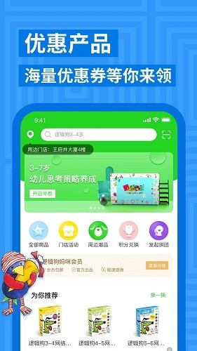 逻辑狗手机版 v3.7.1 安卓版