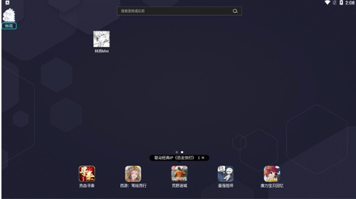 林雨mini科技app v0.10