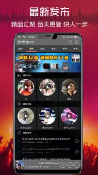 清风DJ下载app v2.9.34