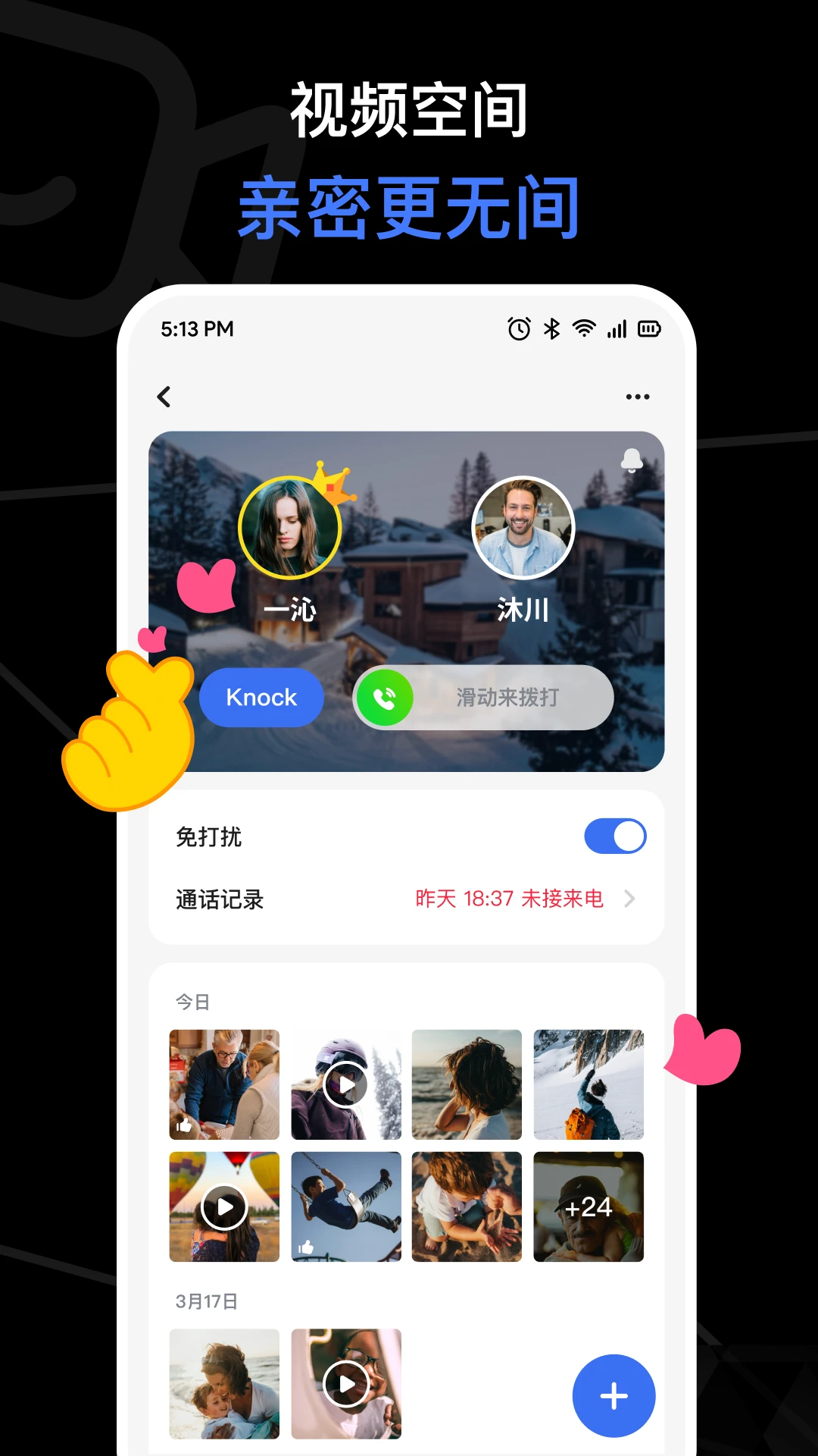 与你视频app v0.3.1