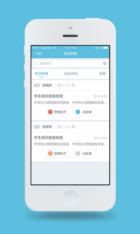 心灵伙伴云app v5.2.3
